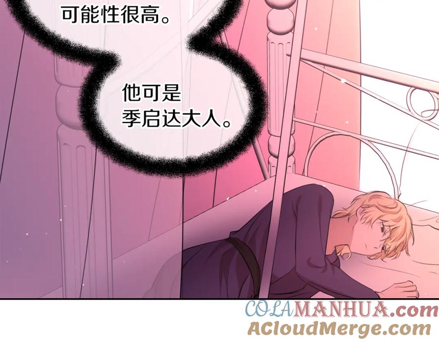 《黄金树林》第57话 岩盐传说 第153页