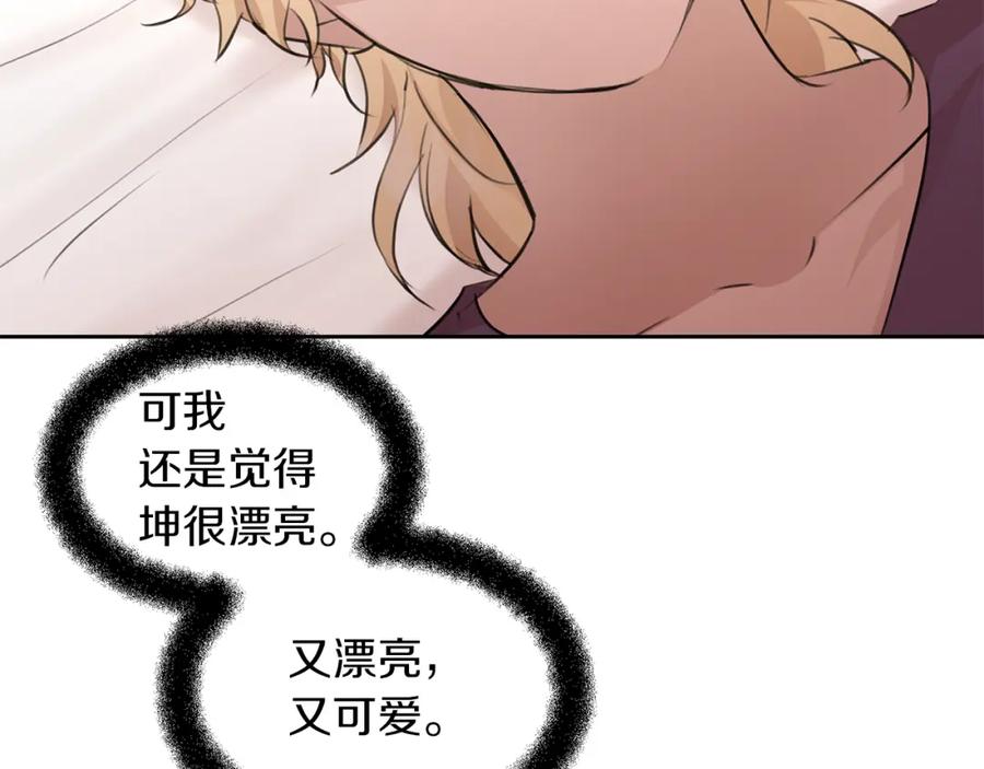 《黄金树林》第57话 岩盐传说 第94页