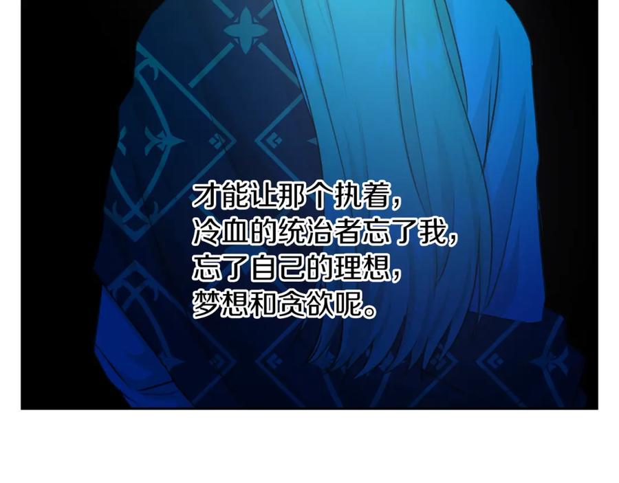《黄金树林》第57话 岩盐传说 第131页