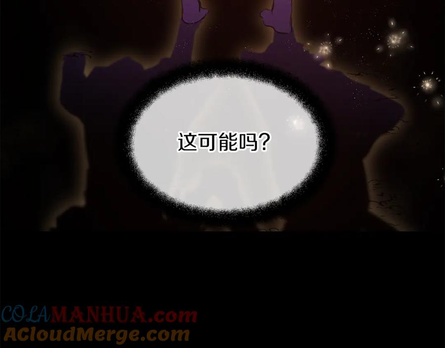 《黄金树林》第57话 岩盐传说 第121页