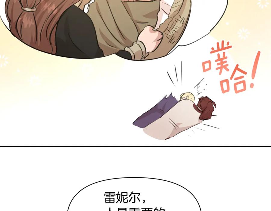 《黄金树林》第57话 岩盐传说 第27页