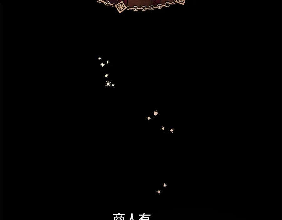 《黄金树林》第57话 岩盐传说 第39页