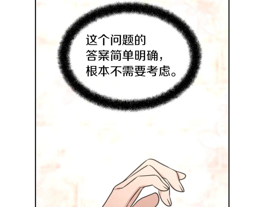 《黄金树林》第57话 岩盐传说 第11页