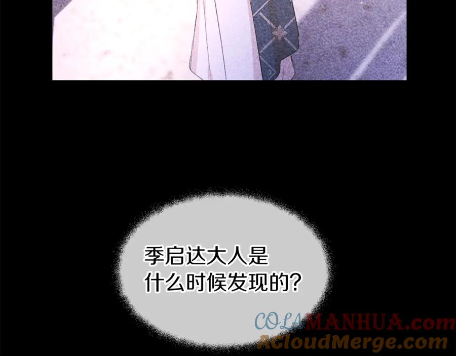 《黄金树林》第57话 岩盐传说 第149页