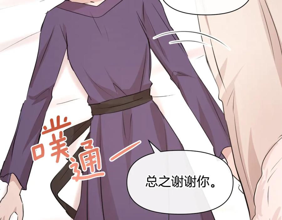《黄金树林》第57话 岩盐传说 第91页