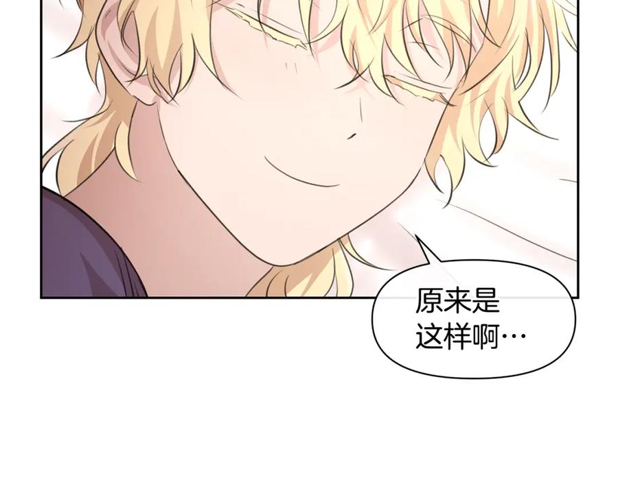 《黄金树林》第57话 岩盐传说 第75页