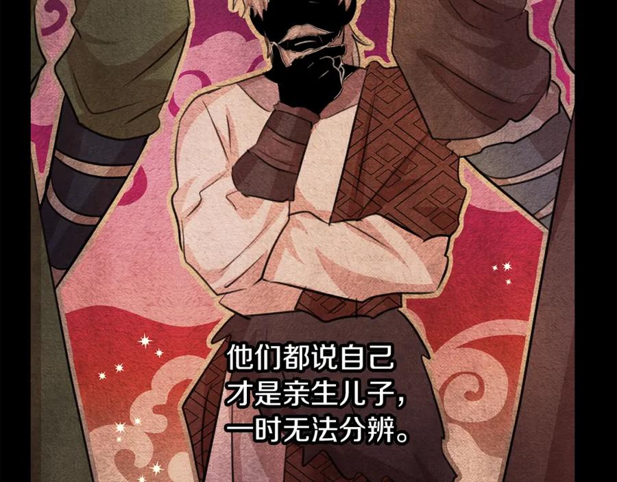 《黄金树林》第57话 岩盐传说 第46页