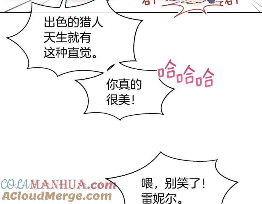 《黄金树林》第57话 岩盐传说 第89页