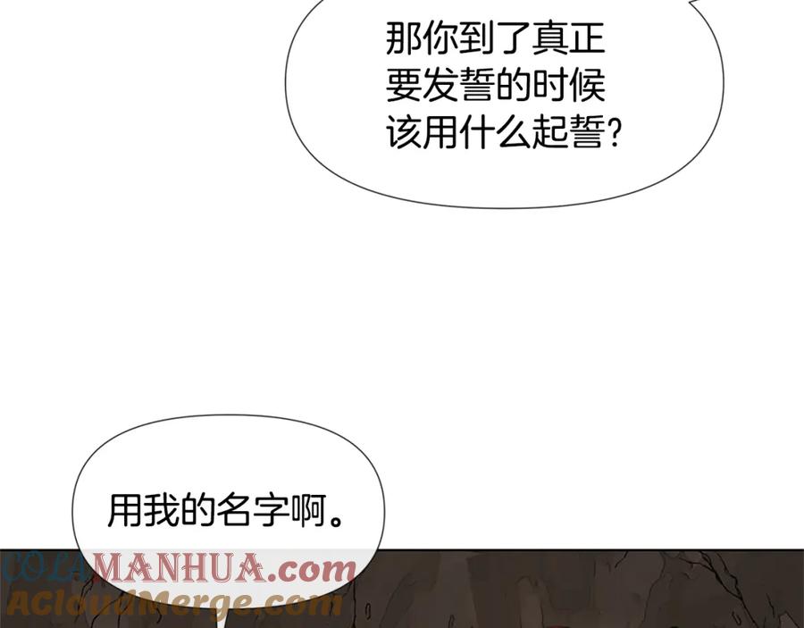 《黄金树林》第9话 满溢的情感 第57页