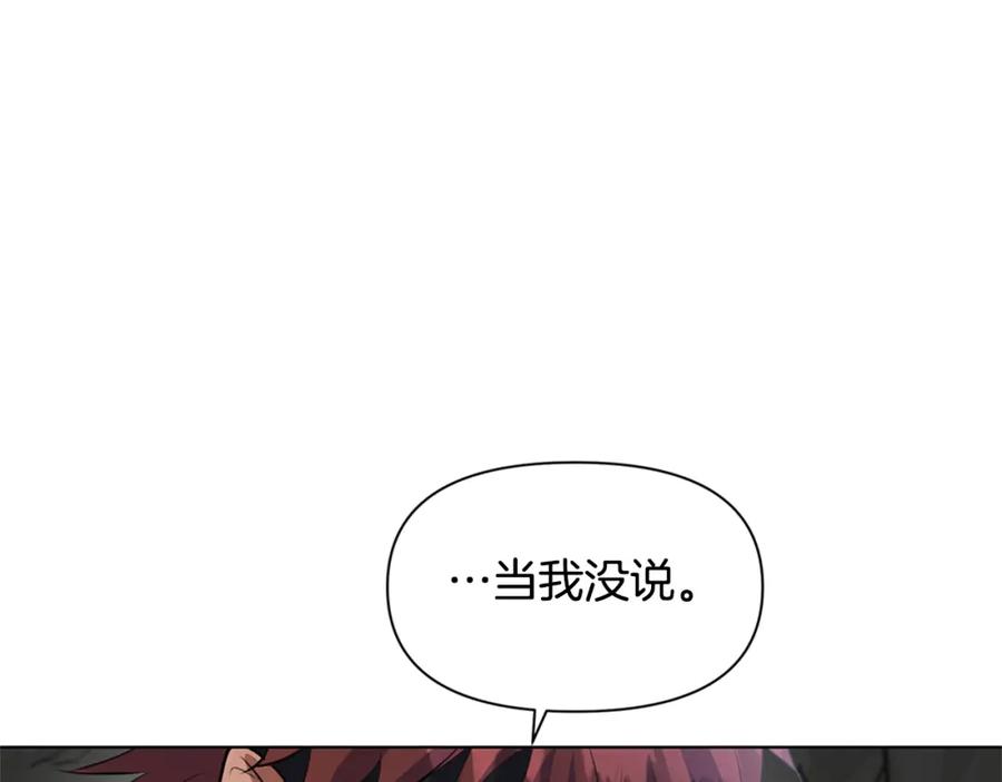 《黄金树林》第9话 满溢的情感 第170页