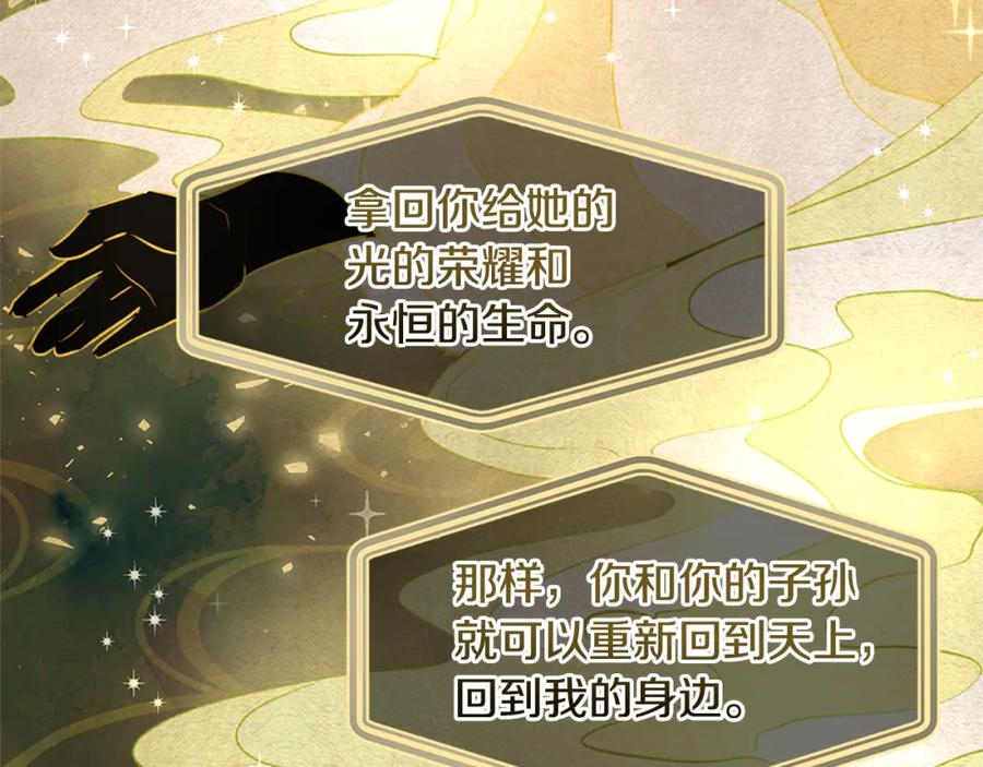 《黄金树林》第9话 满溢的情感 第183页