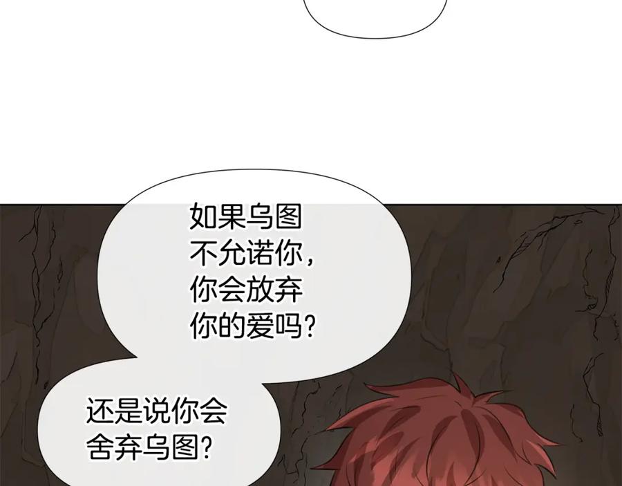 《黄金树林》第9话 满溢的情感 第11页