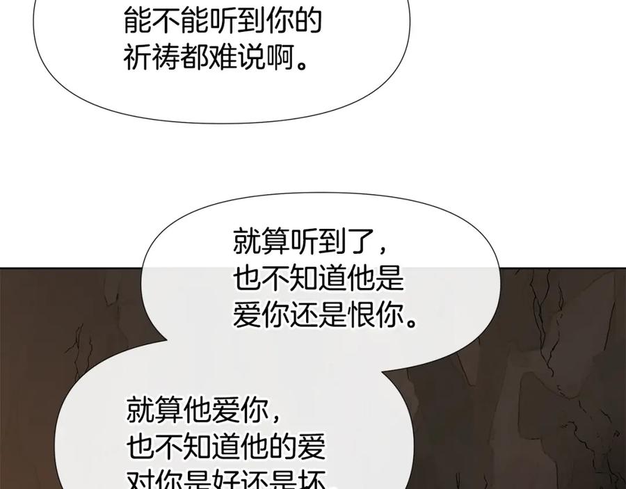 《黄金树林》第9话 满溢的情感 第16页
