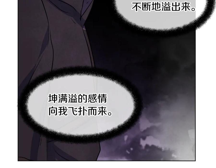 《黄金树林》第9话 满溢的情感 第174页