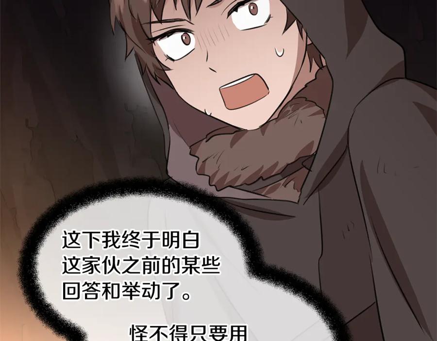 《黄金树林》第9话 满溢的情感 第47页