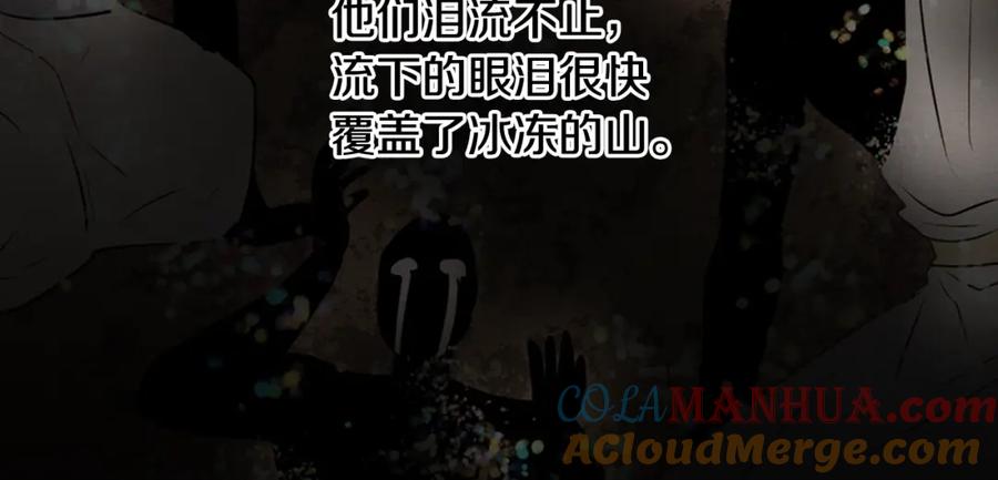 《黄金树林》第9话 满溢的情感 第237页