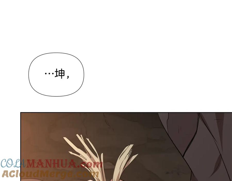 《黄金树林》第9话 满溢的情感 第9页