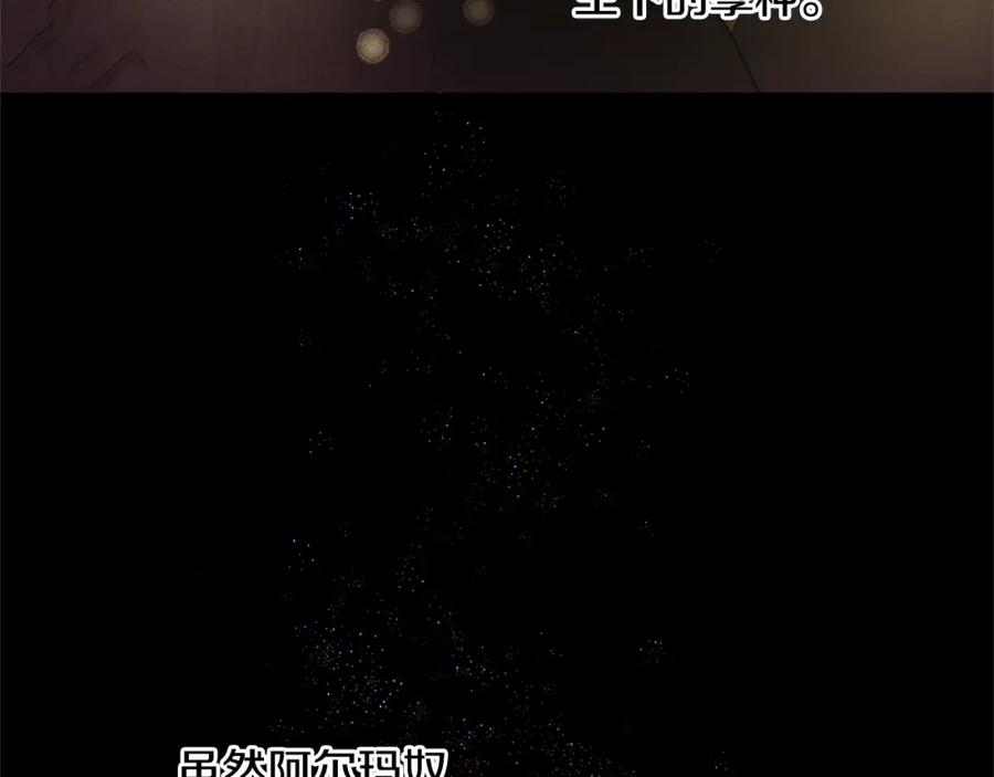 《黄金树林》第9话 满溢的情感 第214页