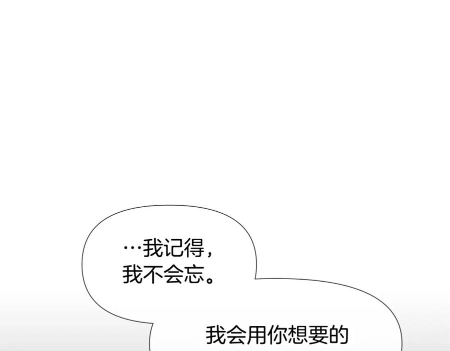 《黄金树林》第9话 满溢的情感 第86页