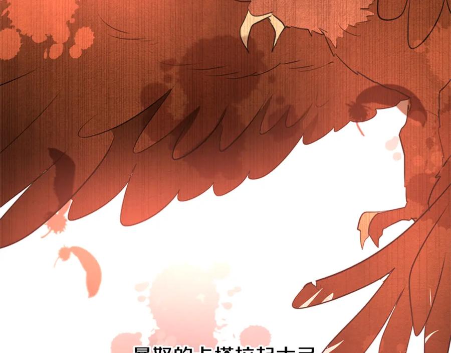 《黄金树林》第9话 满溢的情感 第200页
