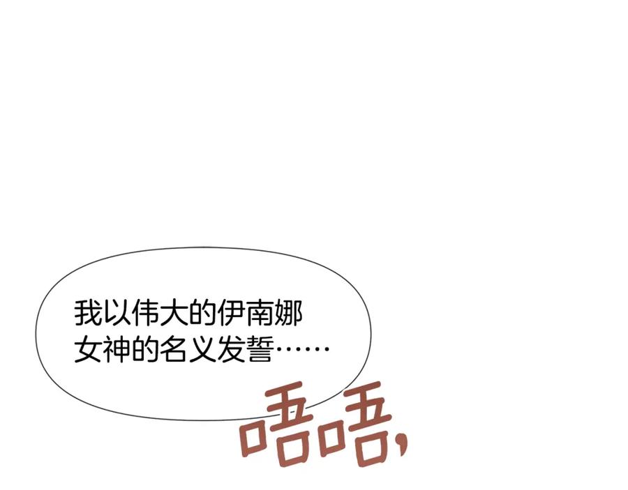 《黄金树林》第9话 满溢的情感 第22页