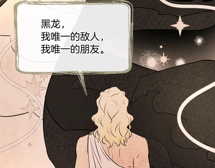 《黄金树林》第9话 满溢的情感 第115页