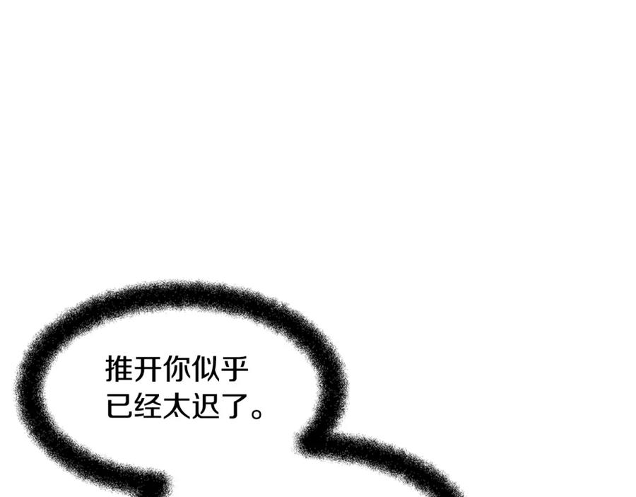 《黄金树林》第9话 满溢的情感 第162页