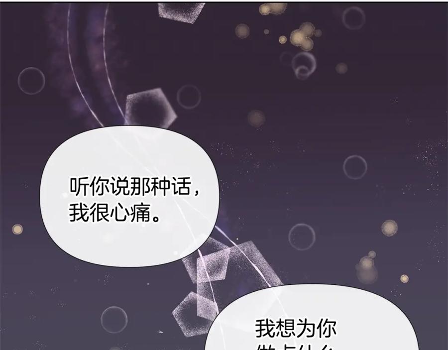 《黄金树林》第9话 满溢的情感 第70页