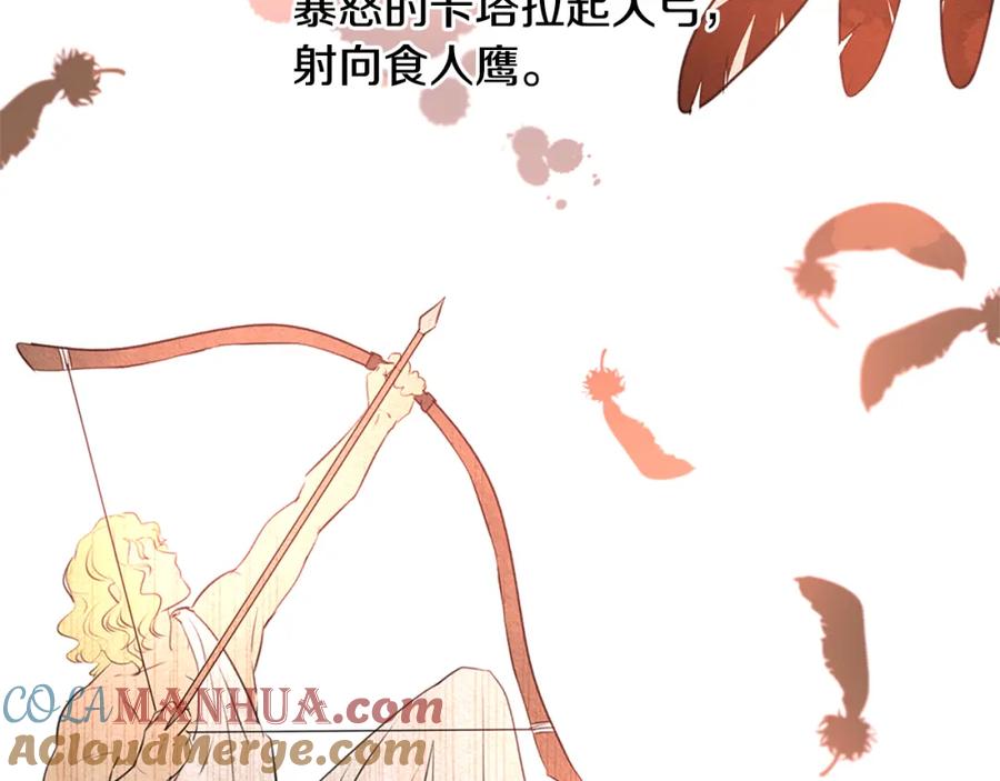 《黄金树林》第9话 满溢的情感 第201页