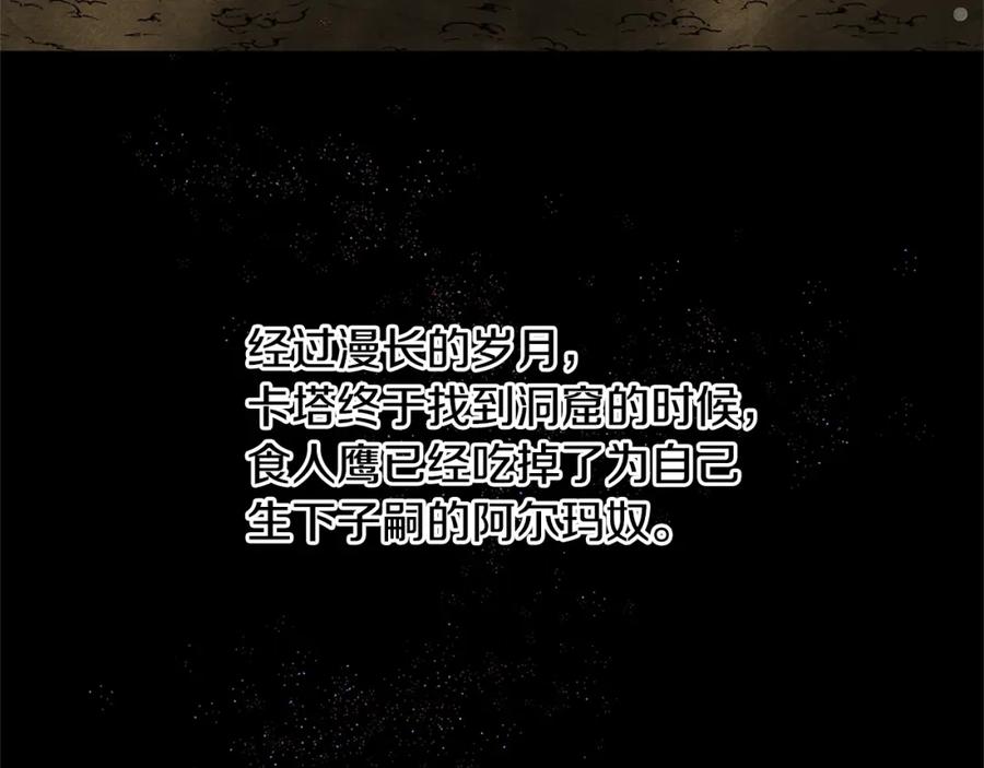 《黄金树林》第9话 满溢的情感 第195页
