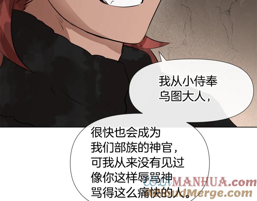 《黄金树林》第9话 满溢的情感 第41页