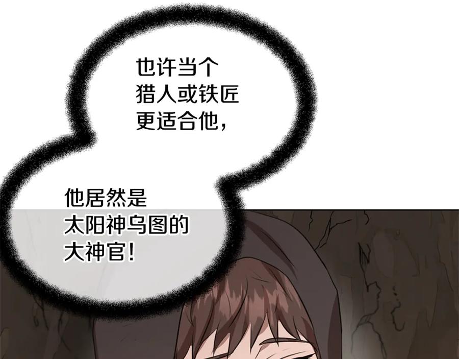 《黄金树林》第9话 满溢的情感 第55页