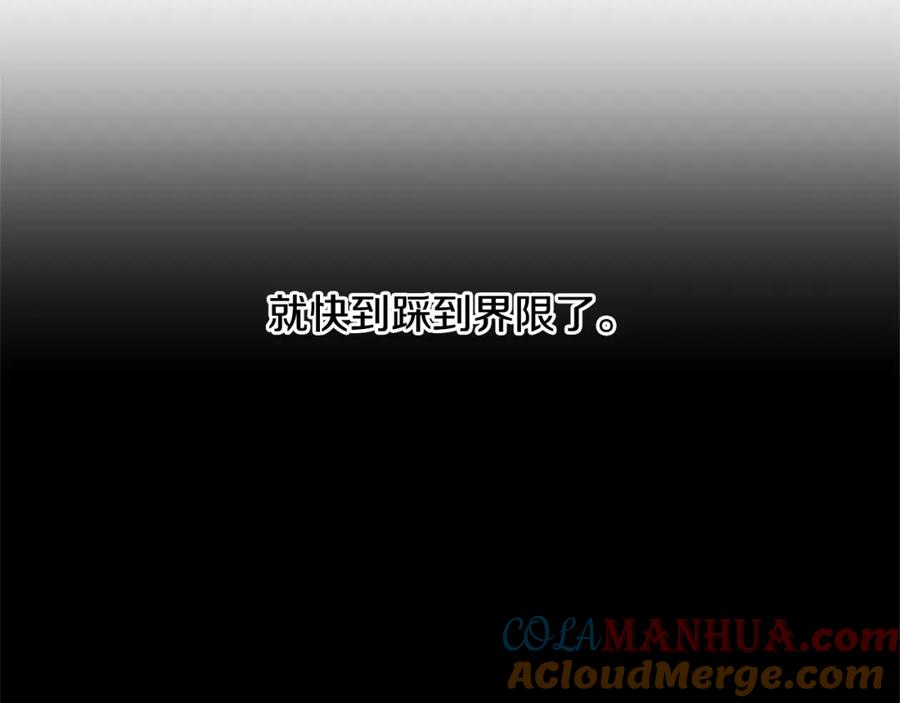 《黄金树林》第9话 满溢的情感 第177页
