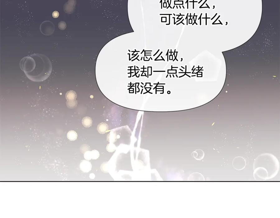 《黄金树林》第9话 满溢的情感 第71页