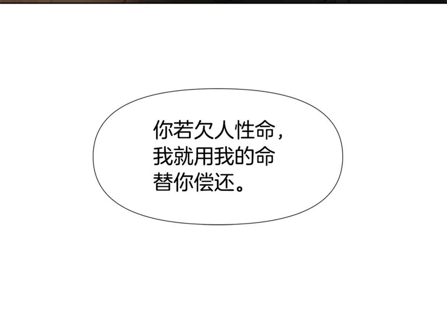 《黄金树林》第9话 满溢的情感 第75页