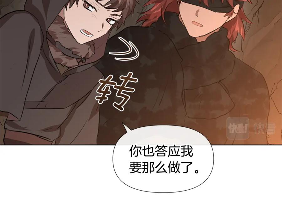 《黄金树林》第9话 满溢的情感 第79页