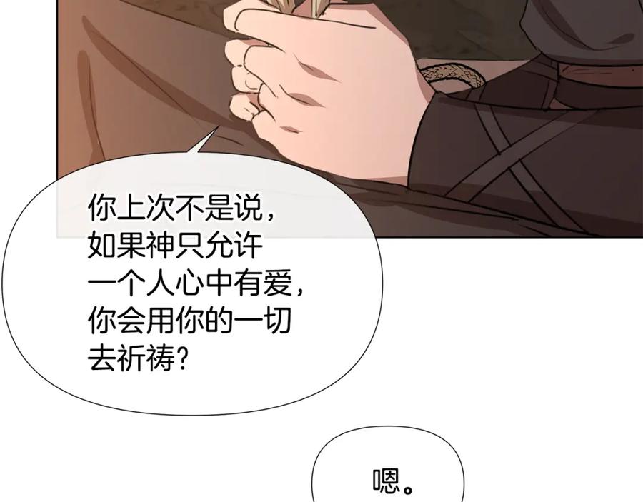 《黄金树林》第9话 满溢的情感 第10页