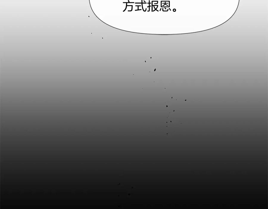 《黄金树林》第9话 满溢的情感 第87页