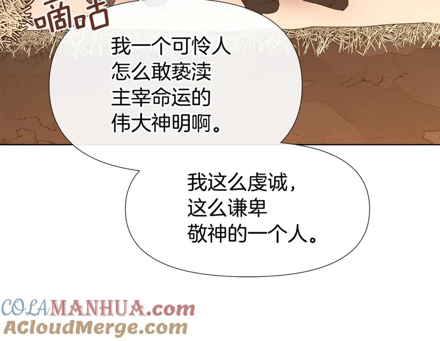 《黄金树林》第9话 满溢的情感 第21页