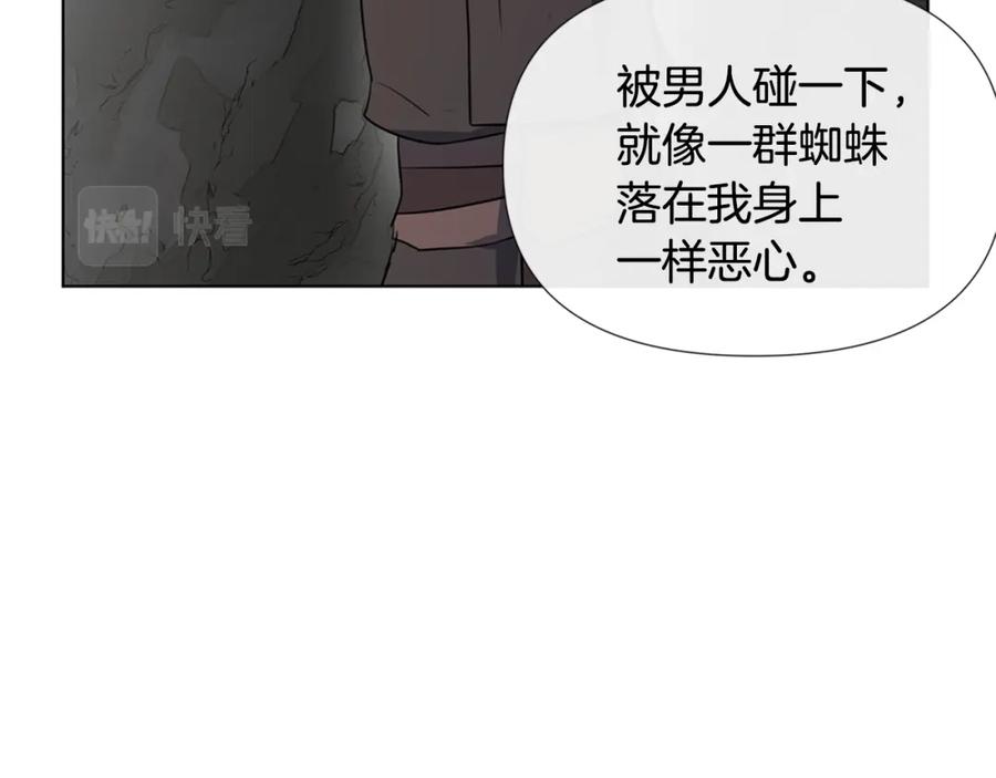 《黄金树林》第9话 满溢的情感 第138页