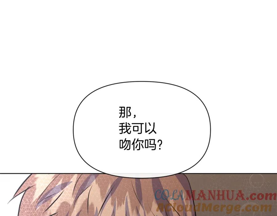 《黄金树林》第9话 满溢的情感 第165页