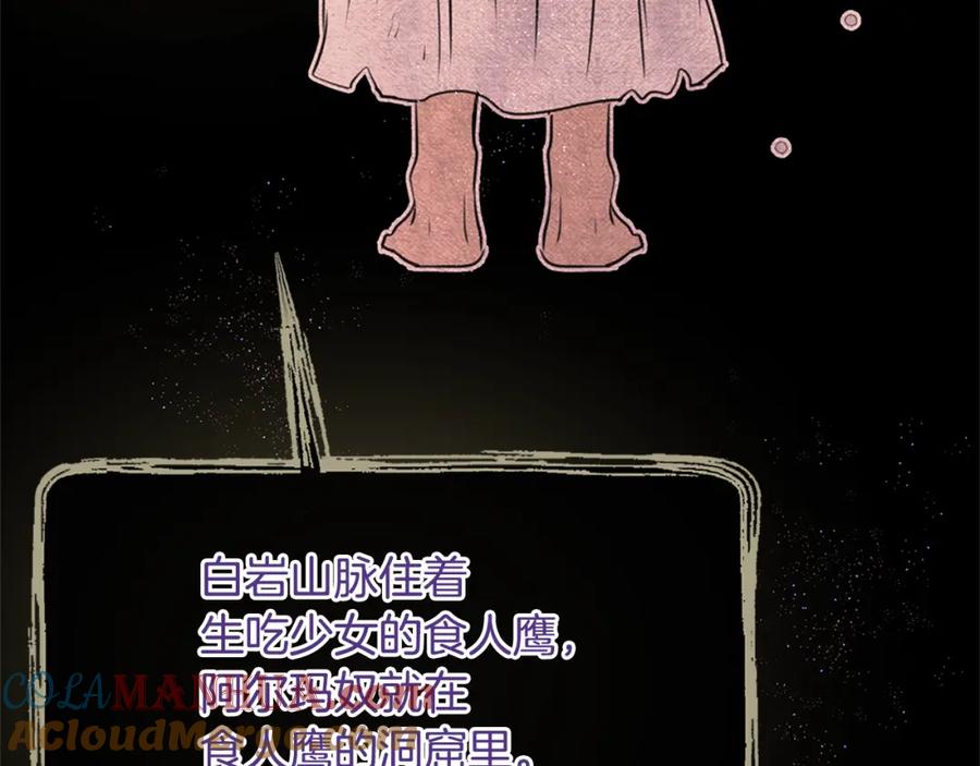 《黄金树林》第9话 满溢的情感 第117页
