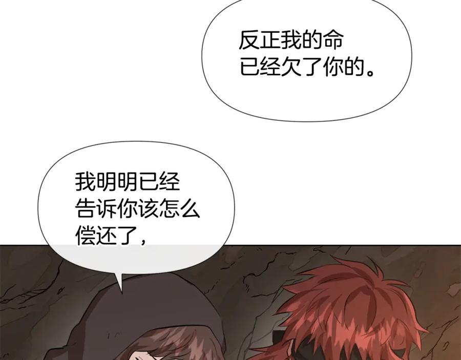 《黄金树林》第9话 满溢的情感 第78页