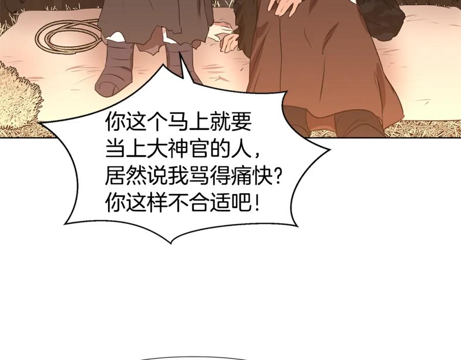 《黄金树林》第9话 满溢的情感 第52页