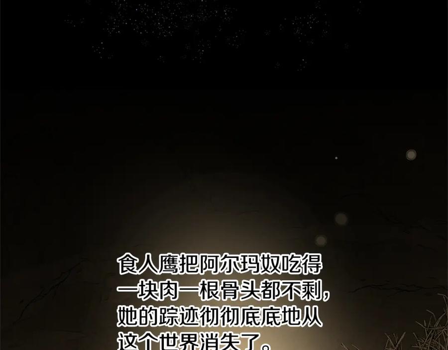 《黄金树林》第9话 满溢的情感 第196页