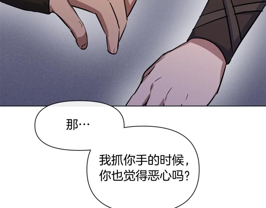 《黄金树林》第9话 满溢的情感 第159页
