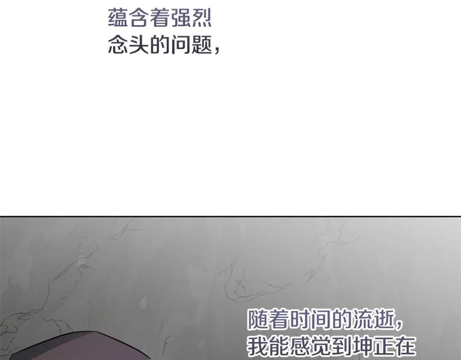 《黄金树林》第9话 满溢的情感 第132页
