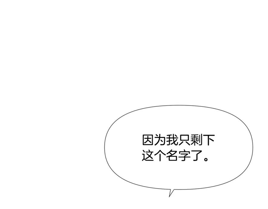 《黄金树林》第9话 满溢的情感 第59页