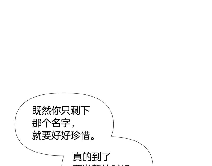 《黄金树林》第9话 满溢的情感 第66页