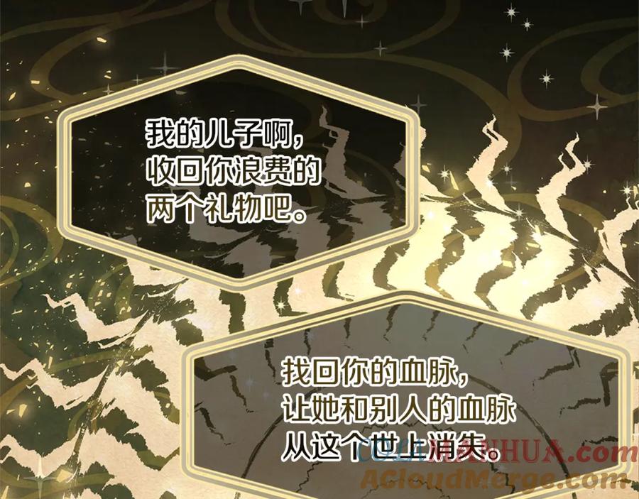 《黄金树林》第9话 满溢的情感 第181页